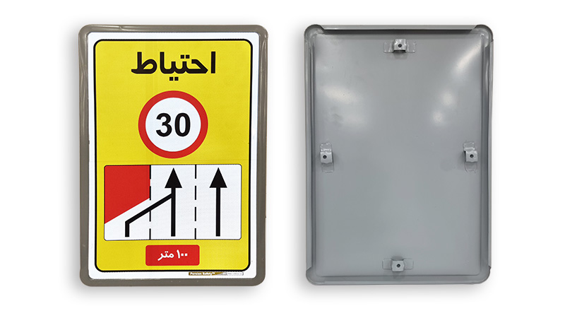 Road Safety Signs on Pressed Frame Road Safety Signs on Pressed Frame