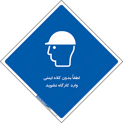 Workshop , Safety Helmet , Head Protection , کلاه ایمنی , کارگاه , ایمنی سر , 