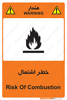 Flammable , Material , fire , شعله , ماده , مشتعل , خطر , 