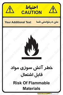 Flammable , Material , fire , ignition , شعله , ماده , مشتعل , 
