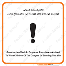 Construction , Children , Entering , kids , عملیات عمرانی , کودکان , ساخت و ساز , ورود , بچه ها , 