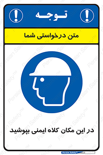 Safety Helmet , Head Protection , کلاه ایمنی , ایمنی سر , 