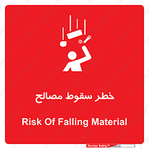 Falling , Material , افتادن , پرتاب , ابزار , 