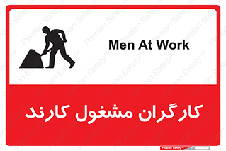 Men , Work , Worker , کار , درحال , خطر , 