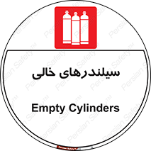 Cylinders , کپسول , 