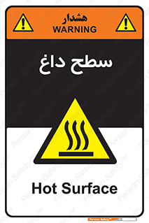 Hot , Surface , گرم , خطر , 