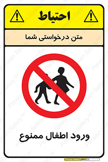 Kids , Children , Entry , Crossing , Enter , عبور , تردد , کودکان , بچه ها , ورود , طفل , اطفال , 