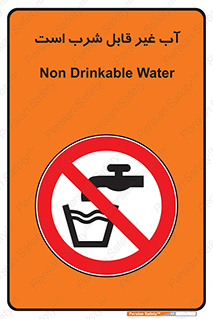 Drinkable , Water , آب , چاه , ممنوع , 