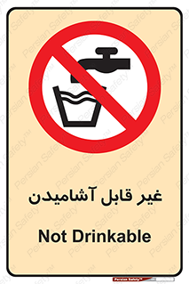 Drinkable , Water , آب , شرب , نوشیدنی , خوردن , آشامیدنی , چاه , ممنوع , 