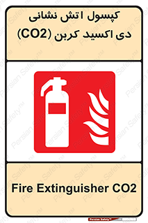 Extinguisher , CO2 , آتشنشانی , سیلندر , خاموش کننده , 