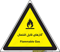 Flammable , Gas , هشدار , خطر , شعله , مشتعل , خطر , 
