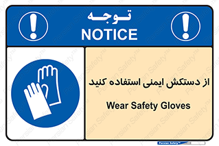 Gloves , دست , محافظ , 