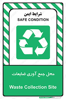  , زباله , نگهداری , آشغال , 