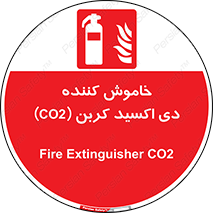 Extinguisher , CO2 , کپسول , سیلندر , آتشنشانی , اطفاء حریق , 
