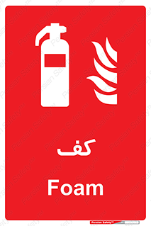 Extinguisher , Foam , خاموش کننده , کپسول , سیلندر , آتشنشانی , اطفاء حریق , 