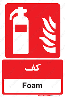 Extinguisher , Foam , خاموش کننده , کپسول , سیلندر , آتشنشانی , اطفاء حریق , 