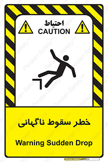 Drop , Sudden Drop , پرت شدن , خطرناک , اخطار , افتادن , 