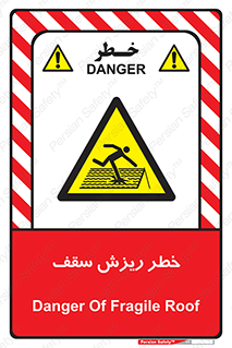 Fragile , زمین , زیر پا , شکننده , 