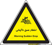 Drop , Deep , Sudden Drop , منطقه , آب , عمیق , خطر , 