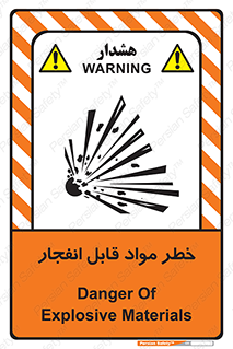 Explosive , Material , انفجار , ماده , منفجره , 