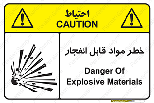 Explosive , Material , انفجار , ماده , منفجره , 