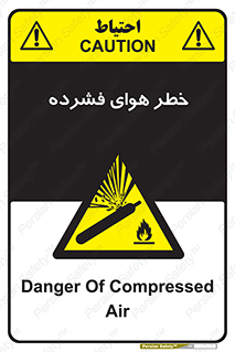 Air , Compressed , متراکم , فشرده , فشردگی , 