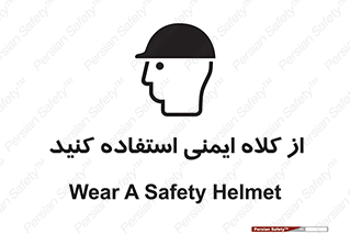 Helmet , سر , محافظ , 