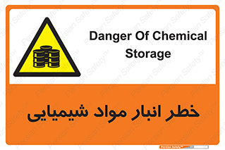 Chemical , Storage , نگهداری , 