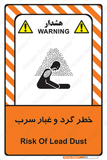 Lead , Hazard , دود , بخارات , 