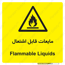 Flammable , شعله , آتش , سوختن , خطر , 