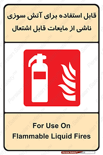 Extinguisher , fire , کپسول , سیلندر , خاموش کننده , آتش نشانی , اطفاء حریق , آتشنشانی , 