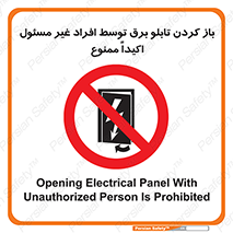 Electrocution , Electricity , جعبه , الکتریسیته , مجاز , 