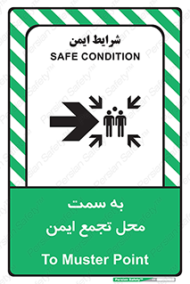 Assembly , Station , امن , مکان , 