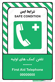 help , medical , شماره , تماس , اورژانس , 