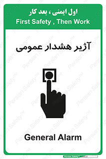  , بوق , آلارم , 