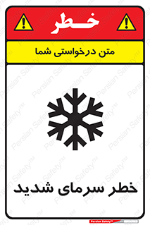 Temperature , Low , سرد , هوا , سخت , زیاد , دما , یخ زدگی , 