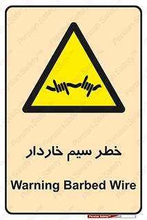 Wire , Barbed , مانع , موانع , 