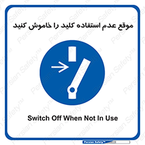 Use , Switch , Off , زمان , هنگام , بلا استفاده , 