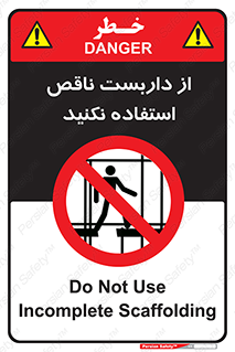Scaffolding , Incomplete , don’t , حفاظ , لوله , نامناسب , ممنوع , 