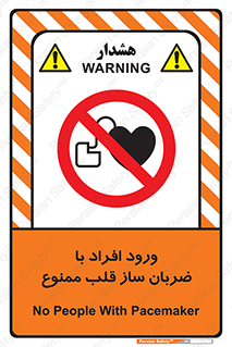 Pacemaker , وارد , داخل , دستگاه , تنظیم , تپش قلب , 