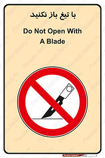 Blade , Open , don’t , بسته , کالا , نکنید , تیز , جنس , ممنوع , 