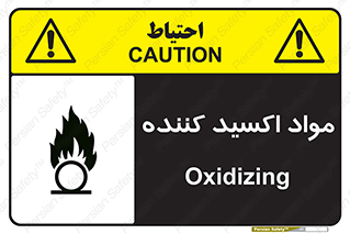 Oxidizing , ماده , خورنده ,  , خوردگی , خطر , 