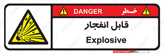 Explosive , خطر , اخطار , منفجره , قابلیت , 