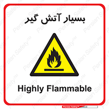 flammable , شعله , خیلی , زیاد , اشتعال , خطر , 