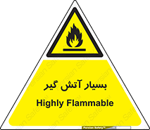 flammable , شعله , خیلی , زیاد , اشتعال , خطر , 