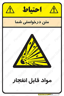Explosive , منفجره , ماده , آتش , خطر , 