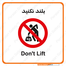 Lift , don’t , برندارید , ممنوع , 