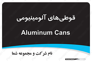 Cans , Aluminum , بطری , ظروف , ظرف , الومینیوم , فلزی , 