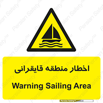 Sailing , boat , هشدار , کشتی , قایق سواری , ناحیه , خطر , 