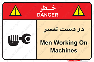 Men , Working , Work , درحال , حین , تعمیرات , 
